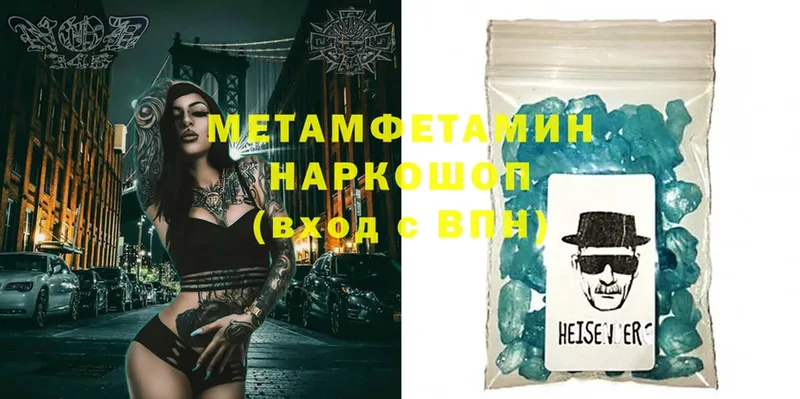 Метамфетамин Methamphetamine Орехово-Зуево