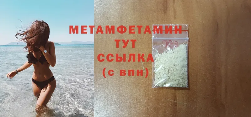 как найти закладки  Орехово-Зуево  МЕТАМФЕТАМИН Methamphetamine 